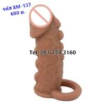 รหัส XM-137 ปลอกเพิ่มขนาดมีห่วงรัด