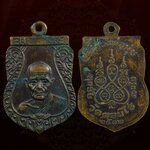 เหรียญหลวงปู่มุ่ย วัดดอนไร่ 2512