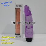 รหัส XM-152 หำปลอมซิลิโคลเจล