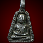 จอบหลวงพ่อเงิน จอบใหญ่ เนื้อแก่เงิน