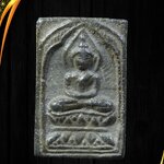 เหรียญหลวงปู่ศุข พิมพ์ประภาศมณฑลข้างรัศมี