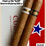 นิกการากัว 2มวน/300