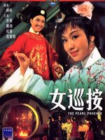 The Pearl Phoenix : ตำนานรักเหนือลิขิต [1966] - ซับไทย / เสียงไทย