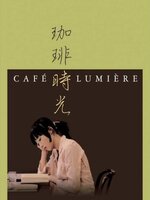 Café Lumière : หนังสือ กาแฟ รักแท้ไม่มีบทบรรยาย [2003] - เสียงจีน / ไทย