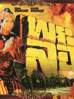 พระลอ [2511 - มิตร, เพชรา]