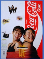 ฉลุยโครงการ 2 [2533 - สุรศักดิ์ วงศ์ไทย, เกียรติ กิจเจริญ]