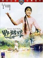 Sweet and Wild : จอมซน คนสวย [1966] - เสียงไทย