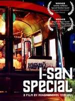 คืนวันพระจันทร์เต็มดวง (I-San Special) [2546] - เสียงไทย