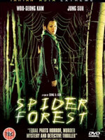 หนังเอเชียน่ากลัวที่สุดตลอดกาล # 16 : Spider Forest : ใยหลอน ป่าลวง [2004] - เสียงเกาหลี / บรรยายไทย