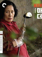 หนังเอเชียยอดเยี่ยมตลอดกาล # 27 : Mother : หัวใจเธอทวงแค้นสะกดโลก [2009] - เสียงเกาหลี / บรรยายไทย