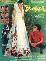 แววมยุรา [2525 - จารุณี, สรพงศ์]