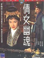 The Enchanting Shadow : วิญญาณรักปีศาจสาว [1960] - ซับไทย / เสียงไทย