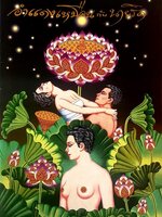 อำแดงเหมือนกับนายริด [2537 - สันติสุข, จินตหรา]