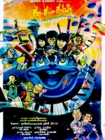 ดีดสีและตีเป่า [2532 - จินตหรา, ชูศักดิ์ มีถาวร]