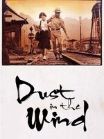 Dust in the Wind : ฝุ่นในสายลม [1986] - เสียงจีน / บรรยายไทย