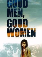 Good Men, Good Women [1995] - เสียงจีน / บรรยายไทย