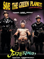 หนังเอเชียน่ากลัวที่สุดตลอดกาล # 18 : Save the Green Planet! : จับเอเลี่ยนพิทักษ์โลก [2003] - เสียงเกาหลี / บรรยายไทย