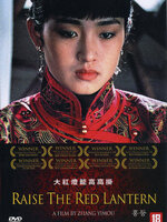 หนังเอเชียยอดเยี่ยมตลอดกาล # 22 : Raise the Red Lantern : ผู้หญิงคนที่สี่ชิงโคมแดง [1991] - เสียงจีน / บรรยายไทย