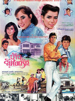 บ้านสีดอกรัก [2527 - สรพงษ์, จารุณี, เนาวรัตน์]