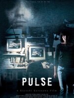 หนังเอเชียน่ากลัวที่สุดตลอดกาล # 2 : Kairo (Pulse) : ผีอินเตอร์เน็ต [2001] - เสียงญี่ปุ่น-ไทย / บรรยายไทย