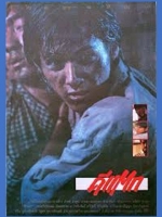 ดีแตก [2530 - อำพล, นาถยา]