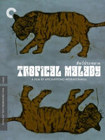 หนังเอเชียยอดเยี่ยมตลอดกาล # 26 : Tropical Malady : สัตว์ประหลาด [2004] - เสียงไทย