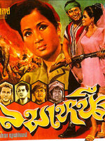 ลมเหนือ [2512 - มิตร ชัยบัญชา, เพชรา เชาวราษฎร์] (2 แผ่น)