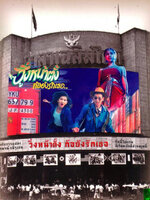 วิ่งหน้าตั้ง ก้อยังรักเธอ [2535 - บิลลี่, สิเรียม]