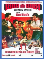 เพชรตัดเพชร [2509 - มิตร, ลือชัย, เพชรา]