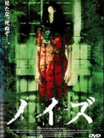 หนังเอเชียน่ากลัวที่สุดตลอดกาล # 14 : Horror Hotline... Big Head Monster : ขวัญผวา [2001] - เสียงจีน / บรรยายไทย