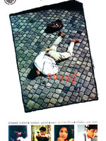 คนแซ่ลี้ [2536 - จักรกฤษณ์, บุษกร]