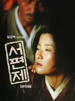หนังเอเชียยอดเยี่ยมตลอดกาล # 23 : Sopyonje : โซปยอนเจ [1993] - เสียงเกาหลี / บรรยายไทย