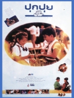 ปุกปุย [2533]