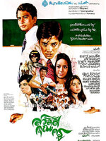 สวัสดีคุณครู [2520 - สุเชาว์, จารุณี] <หนังเรื่องแรกของจารุณี สุขสวัสดิ์>