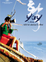 Kim Ki-duk 's The Bow : ปรารถนา เปิดหัวใจ [2005] - เสียงเกาหลี / บรรยายไทย