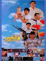 บุญตั้งไข่ [2535]