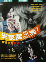 อยากพบผีตอนตีหนึ่ง [1995 - 01:00 A.M.] - เสียงโรง พันธมิตร