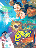 อารีดัง [2523 - จตุพล, มิส ชองซุน มี]