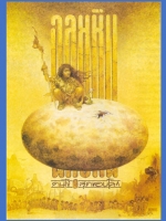 ฉลุยหิน คนไข่สุดขอบโลก [2537 - สุรศักดิ์ วงศ์ไทย]