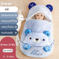 หมี สำหรับเด็ก 0-8 เดือน