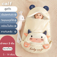 ลูกวัว สำหรับเด็ก 5-14 เดือน