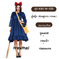 ชุด KIKI W-109
