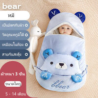 หมี สำหรับเด็ก 5-14 เดือน