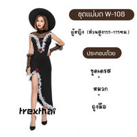 ชุดแม่มด W-108