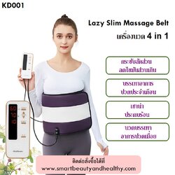 สายรัดนวดเอว ลดไขมันหน้าท้อง