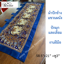 ผ้าปักช้าง แขวนผนัง แนวนอน ช้าง 5 ตัว ปักมุก และเลื่อม งานฝีมือพม่า elephant hand embroidery wall-hanging Myanmar