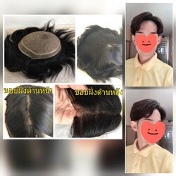วิกผมชาย ผมแท้100% รีวิวจริง