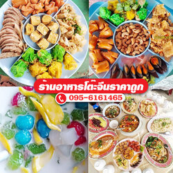 รับจัดโต๊ะจีน
