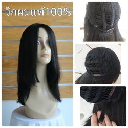 รับทำวิกผมแท้ 100% งานสวย งานสั่งทำใหม่