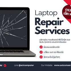 บริการซ่อมโน๊ตบุ๊ค : แก้ไขปัญหาโน๊ตบุ๊คให้พร้อมใช้งานอีกครั้ง ด้วยราคาที่ไม่แพง